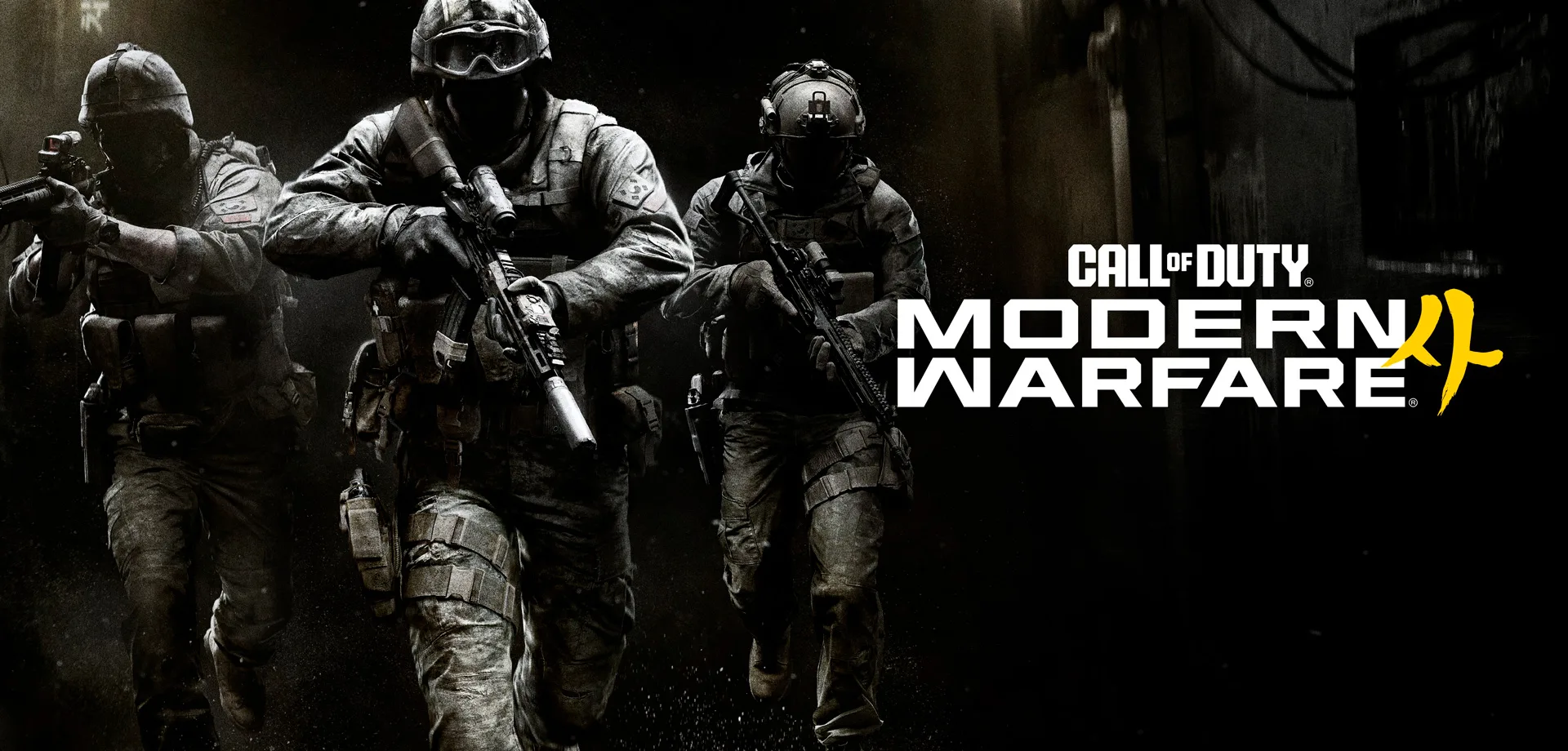 Soldados sem rosto caminhando em direção a tela empunhando armas e a logo de Call of Duty Modern Warfare 4 à direita.